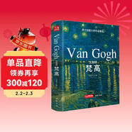 精裝版 文森特·梵高畫(huà)集 VanGogh油畫(huà)書(shū)籍凡高大畫(huà)冊色彩向大師學(xué)風(fēng)景西方藝術(shù)精選集高清大臨本原作原版進(jìn)口繪畫(huà)技法教程