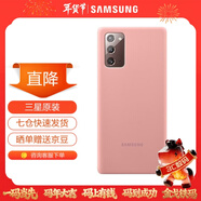 三星（SAMSUNG）Galaxy Note20 5G原裝手機殼 炫彩硅膠保護殼 Note20【6.7英寸直角】迷霧金