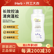 Mild By Nature護發(fā)素 豐盈濃密成分安心pH值平衡 迷迭香薄荷味洗發(fā)水