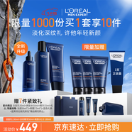 歐萊雅男士護膚品禮盒青春肌源洗面奶水精華套裝抗皺緊致新年男生