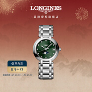 浪琴（LONGINES）瑞士手表 心月系列 女士鋼帶石英表新年禮物L(fēng)81154676