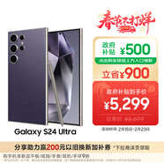 三星Samsung Galaxy S24 Ultra AI手機 第三代驍龍8 游戲手機 2億像素 拍照手機 12GB+256GB 鈦暮紫
