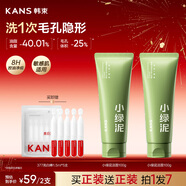 韓束小綠泥氨基酸洗面奶控油收縮毛孔去黑頭粉刺男女士潔面新年禮物