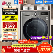 LG 9KG滾筒洗衣機全自動(dòng)洗烘一體機 智能烘干DD直驅變頻 14分鐘快洗 6種智能手洗475mm超薄家用嵌入 【超薄精選】 洗烘一體 銀FCY90M2P