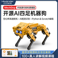 幻爾ESP32四足機器狗MechDog智能AI視覺識別機械狗Python開源Scratch圖形化編程機器人兼容Arduino 標準版 MechDog機器狗