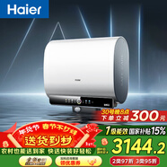 海爾（Haier）國家補貼雙膽扁桶電熱水器60升 BK7W AI恒溫 凈膚洗3500W速熱一級能效節能 家用超導熱大水量