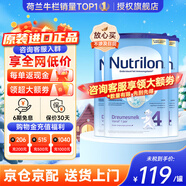 諾優(yōu)能（Nutrilon）諾優(yōu)能嬰幼兒配方奶粉HMO益生元荷蘭牛欄原裝進(jìn)口800g 缺貨速囤 【咨詢(xún)領(lǐng)大額券】4段3罐（1-2歲） 26年12月-27年3月