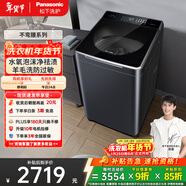 松下不彎腰 波輪洗衣機 10KG 水氧泡沫凈 羽絨羊毛內衣洗衣機 不彎腰XQB100-U1D7