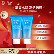 碧柔（Biore）水活防曬倍護水凝蜜/防曬霜50g*2身體隔離霜防紫外線(xiàn)戶(hù)外通勤