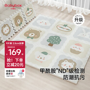 貝博氏babybox爬行墊EPE嬰兒寶寶爬爬墊兒童拼接泡沫地墊9片2.5CM加厚