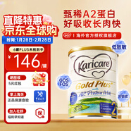 可瑞康（karicare）新西蘭金裝A2蛋白嬰幼兒牛奶粉新西蘭原裝進(jìn)口 【2段1罐】保質(zhì)期27年3月