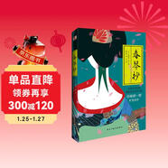 春琴抄（2022全新譯本，日本國寶級巨匠，唯美主義文學(xué)大師谷崎潤一郎的曠世名作。） 小說(shuō)