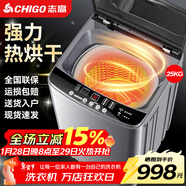 志高（CHIGO）全自動(dòng)洗衣機 波輪宿舍迷你小型家用 洗烘一體 智能洗脫一體機 大容量 風(fēng)干 25Kg玻璃蓋-智能烘干-藍光洗護-強動(dòng)力電機 波輪