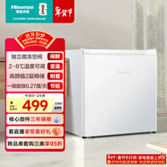 海信45L單門(mén)小冰箱一級能效直冷白色冷藏兩用可調溫節能低噪精儲宿舍電冰箱BC-45S/A