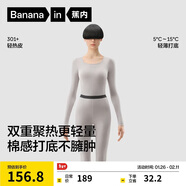 蕉內熱皮301+男女士保暖內衣套裝秋衣秋褲鎖溫棉感無(wú)痕打底衣秋冬季