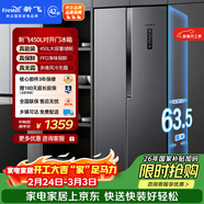 新飛450L對開(kāi)門(mén)雙變頻PFD主動(dòng)凈味一級風(fēng)冷無(wú)霜電腦控溫冰箱BCD-450WK9ET國家補貼