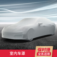 大瓦國適用于保時捷卡宴Macan718帕拉梅拉911彈力棉緊身車展車衣汽車罩 Taycan【室內(nèi)彈力車罩】銀色