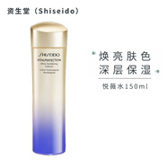 資生堂（Shiseido）資生堂滋潤水乳套裝禮盒悅薇美白抗皺護膚品套裝新年禮物送女友 悅薇精華水150ml
