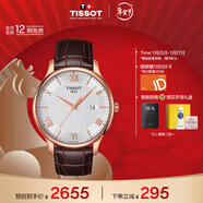 天梭（TISSOT）手表 俊雅系列男表 瑞士石英男士皮帶腕表商務(wù)表新年禮物