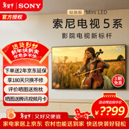 索尼（SONY）高端款5系K-65XR50 65英寸索尼電視新品MiniLED 4K120Hz高刷超薄智能XR芯片二級能效X90L升級款 65英寸 K-65XR50【二級能效】
