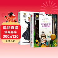 居里夫人的故事+爺爺的爺爺從哪里來(lái)（2冊）美繪典藏版國際大獎兒童文學(xué) 小學(xué)生三四五六年級課外閱讀9-12-15歲兒童讀物推薦閱讀3-6年級寒暑假書(shū)青少年世界經(jīng)典名著(zhù)故事書(shū)