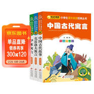 快樂(lè )讀書(shū)吧三年級下 彩圖注音3冊 中國古代寓言故事+克雷洛夫寓言+伊索寓言 一二三年級課外書(shū) 小學(xué)生課外閱讀經(jīng)典叢書(shū)