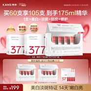 韓束377美白撫紋精華液1.5ml*60支淡紋淡斑祛痘印護膚保濕女神節禮物