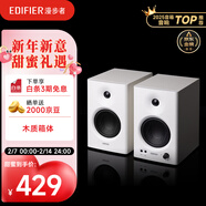 漫步者（EDIFIER）MR4 有源監聽(tīng)2.0音箱 高保真HIFI音質(zhì) 多媒體電腦電視音響 桌面音響 白色