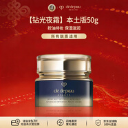 肌膚之鑰（CPB）cpb日版（夜用）面霜 50g控油持妝節日本土版年貨情人節禮物