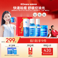 海龜爸爸洗面奶青少年祛痘控油護膚套裝學(xué)生男女孩青春期護膚品 禮盒裝