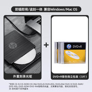 何健弓外置DVD光驅刻錄機臺式電腦筆記本外接USB移動(dòng)光驅讀刻一體 光驅+光盤(pán)  DVD+R 銀面【3片】獨立包裝