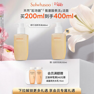 雪花秀順行柔和潔顏泡沫200ml氨基酸洗面奶去角質(zhì)補水清潔情人節禮物