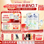 佳貝艾特（Kabrita）荷蘭版原裝進(jìn)口正品悅白白金版嬰兒12-36月3段羊奶粉富含A2 HMO 【荷蘭白金版】新版3段800g*1