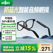 AIRMARS FORSMARTPHONE防藍光智能音頻眼鏡 聽(tīng)歌打電話(huà) 防水防汗觸控操作防紫外線(xiàn) HiFi音質(zhì) 適用于蘋(píng)果華為榮耀小米手機
