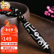 石玥珠寶 九眼老天珠吊墜項鏈玉髓水晶瑪瑙掛墜真品 本命年禮物 男女士款