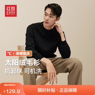 紅豆羊毛加絨毛衣男可機洗加絨冬款保暖針織衫男黑色毛衫男太陽(yáng)絨毛衣 【加絨圓領(lǐng)】S1墨玉黑 2XL 52 【推薦160-175斤】