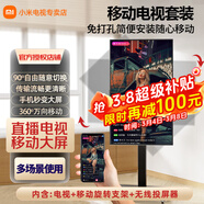 小米電視43英寸高清屏wifi網(wǎng)絡(luò )智能液晶平板電視機客廳臥室彩電以舊換新補貼 43英寸 移動(dòng)電視套裝【含旋轉支架+無(wú)線(xiàn)投屏器】