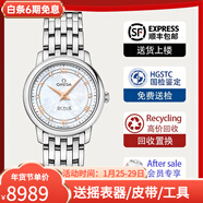 歐米茄（OMEGA）【二手99新】歐米茄碟飛女表原裝精鋼/皮帶二手鐘表奢品瑞士鑲鉆名表休閑時(shí)尚歐米茄女士手表27.4表鏡 424.10.27.60.55.001表徑27.4