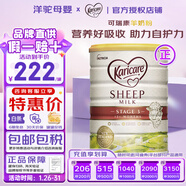 可瑞康（karicare）【官方授權】嬰幼兒配方綿羊奶粉不上火 含天然乳鐵蛋白原裝進(jìn)口 3段 12-36個(gè)月 900g 1罐