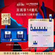 萊珀妮（La Prairie）魚(yú)子精華日夜儀典(魚(yú)子面霜30ml+面膜30ml)護膚禮盒緊致新年禮物