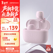 漫步者（EDIFIER）X3 Pro真無(wú)線(xiàn)降噪藍牙耳機 運動(dòng)游戲耳機 通話(huà)降噪 適用蘋(píng)果華為小米OPPO手機 迷霧粉 新年禮物