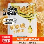 韓紀水嘟嘟面膜補水保濕學(xué)生女玻尿酸收縮毛孔亮膚天蠶絲超薄正品 韓紀水嘟嘟柔滑面膜*1