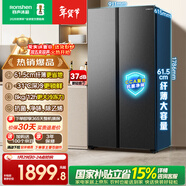 容聲547L對開(kāi)門(mén)冰箱大容量超薄一級能效風(fēng)冷無(wú)霜雙變頻節能凈味雙開(kāi)門(mén)以舊換新BCD-547WD12HP國家補貼