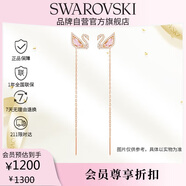 施華洛世奇（SWAROVSKI） SWAN DAZZLING粉色天鵝耳釘耳環(huán)女生日禮物女情人節禮物5469990