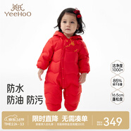 英氏（YEEHOO）新生嬰兒外出服保暖連帽哈衣冬季男女寶寶羽絨長(cháng)袖連體衣超韌絨 紅色 73 cm （建議6-9個(gè)月）