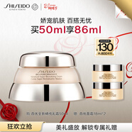 資生堂（SHISEIDO）百優(yōu)全新精純乳霜50ml 干皮保濕提亮面霜禮盒 蝴蝶節