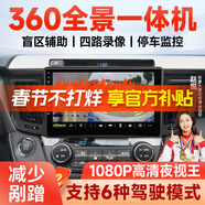 九音360°度全景影像行車(chē)記錄儀系統倒車(chē)停車(chē)監控1080P高清夜視一體機 智慧Ultra【7862S-8核-4+64G】360全景一體機