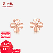 周六福（ZLF）新年禮物  18K金耳釘玫瑰金四葉草彩金耳釘女友 現貨 約0.9克