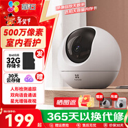 螢石 監控攝像頭C6C CP1無(wú)線(xiàn)家用監控器Wifi高清室內360度云臺旋轉語(yǔ)音對講  手機遠程視頻 C6C500萬(wàn)云臺增強版 16G免費升級32G+30天云存儲