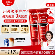 高露潔hp5熱感美白牙膏強力去黃去煙漬85g*2進(jìn)口京東自營(yíng)旗艦店